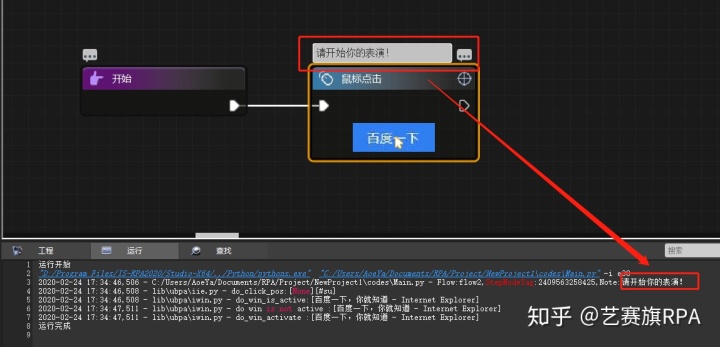 iS-RPA 从起步到飙速（六）—— 攻伐利器之鼠标插图10