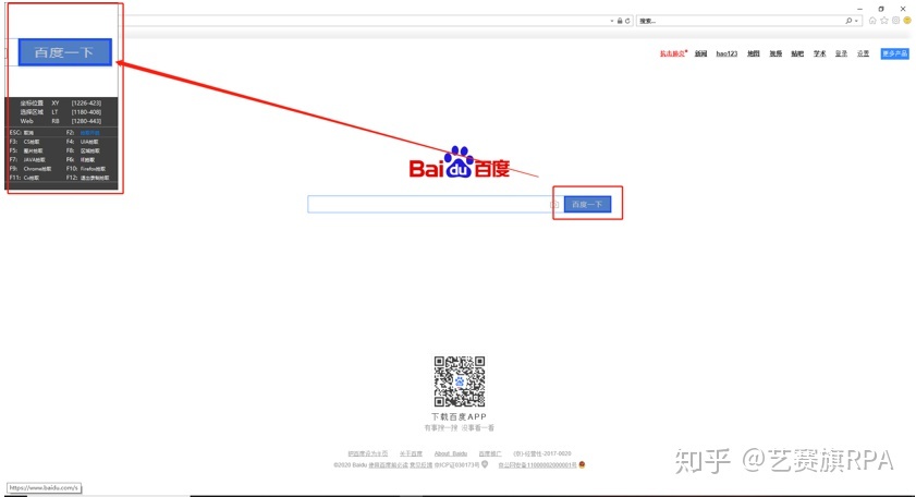 iS-RPA 从起步到飙速（六）—— 攻伐利器之鼠标插图2