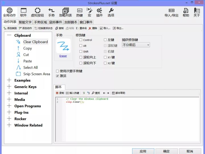 iS-RPA 从起步到飙速（六）—— 攻伐利器之鼠标插图4