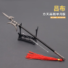 画戟txt_方天画戟多重_薛仁贵方天画图片