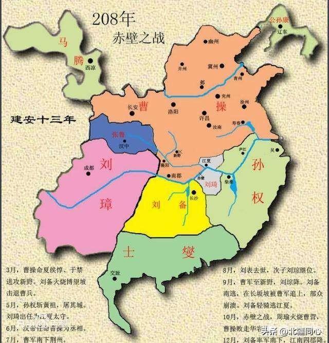 三国时期，为什么最后统一三国的是魏国而不是蜀国？插图