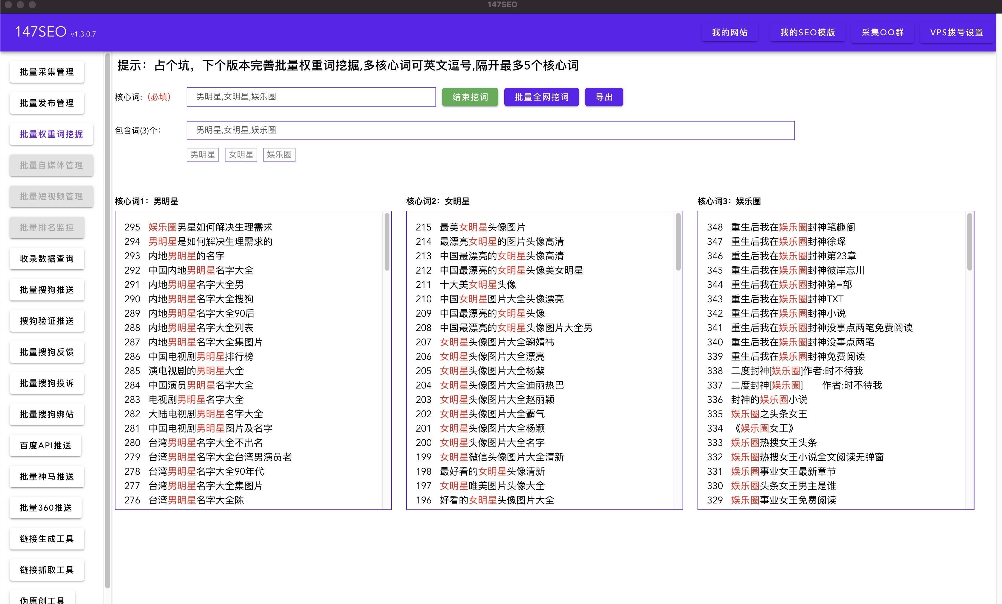 备案域名怎么查询-批量备案域名查询工具设置教程插图1