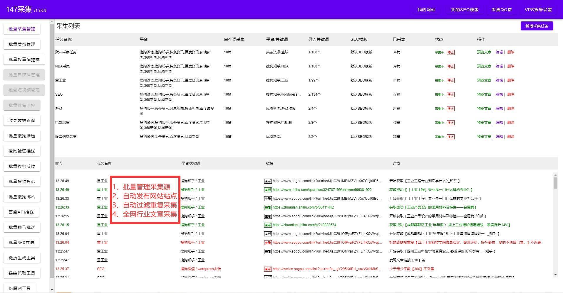 备案域名怎么查询-批量备案域名查询工具设置教程插图2