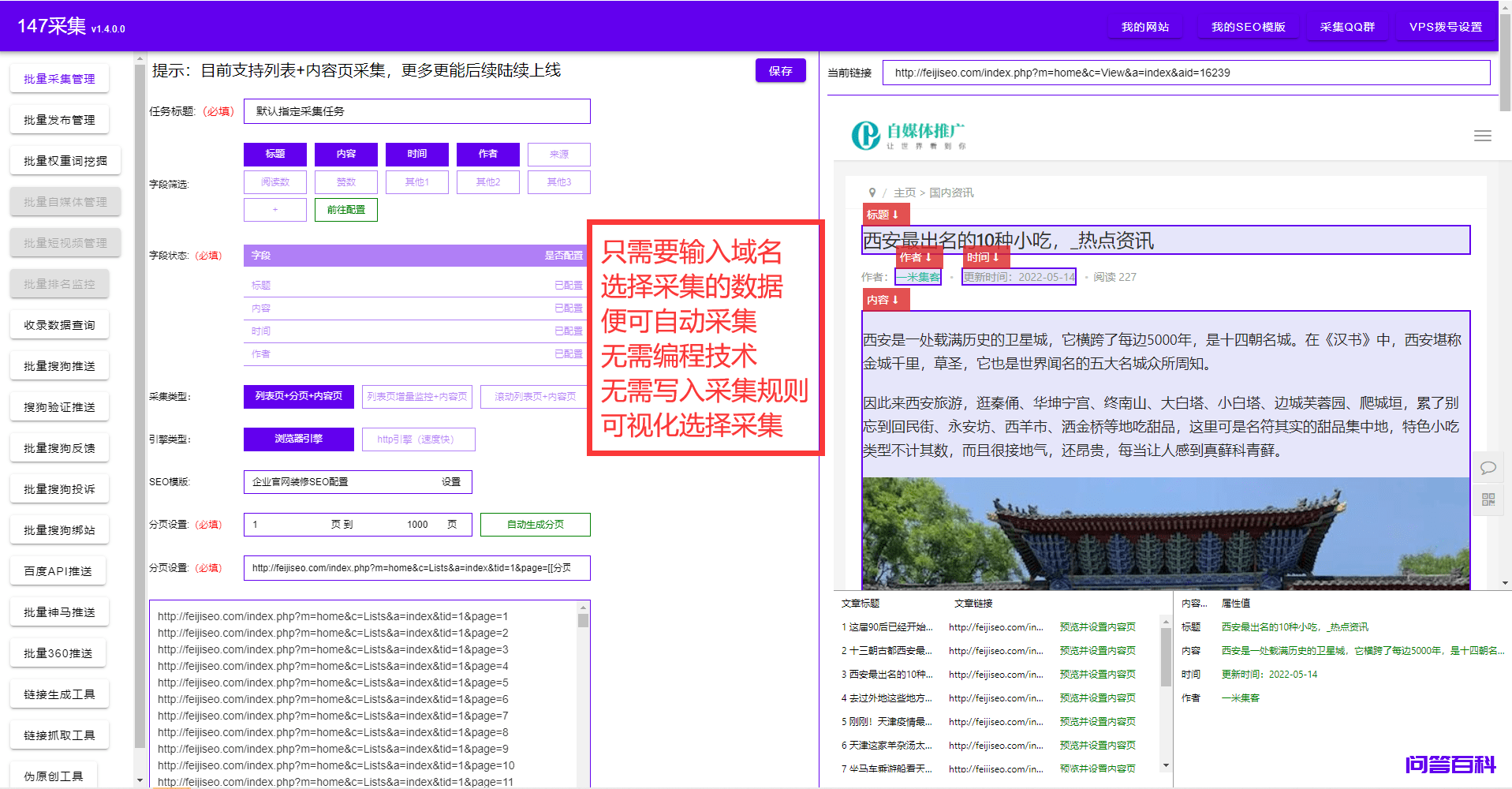 备案域名怎么查询-批量备案域名查询工具设置教程插图4