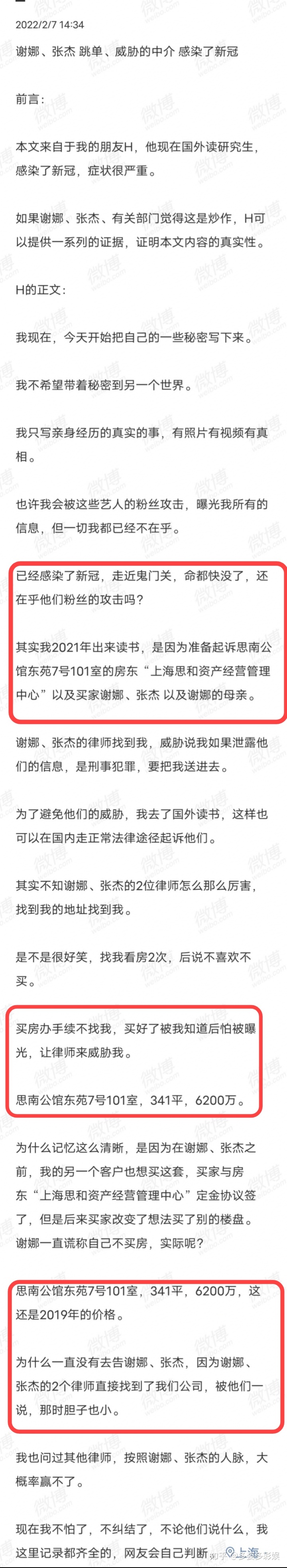 谢娜张杰被曝买6200万的豪宅跳单，还找律师威胁，网友拼命揭穿插图2