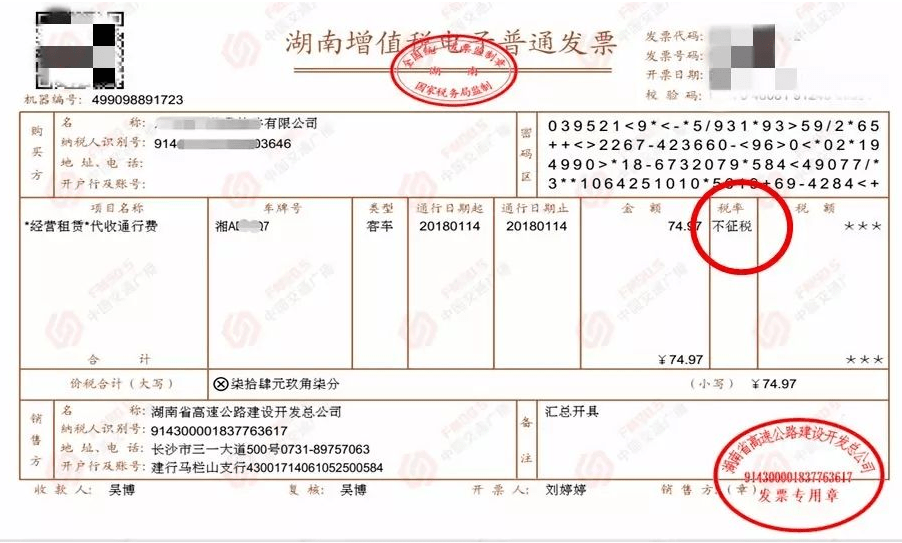 收藏:发票税率栏特殊情况总结 