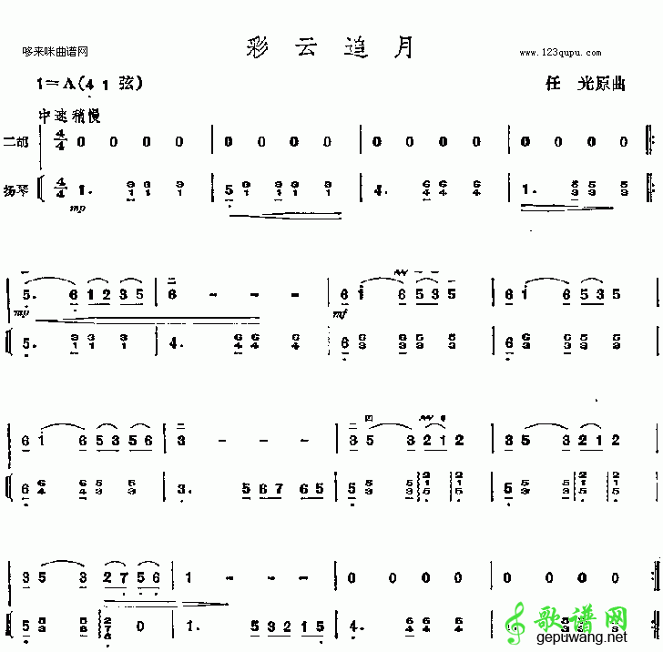 索罗斯 唱空中国经济原视频_彩云追月原唱_吴青峰唱张惠妹掉了的key是