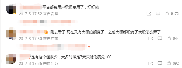 微信支付好消息！网友：已经在用