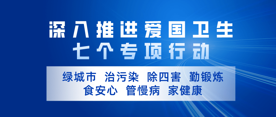 国家卫生城市标准（2021版）公厕卫生检查要点