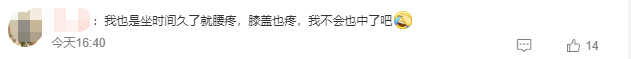 女孩长期久坐，把屁股给“坐”死了