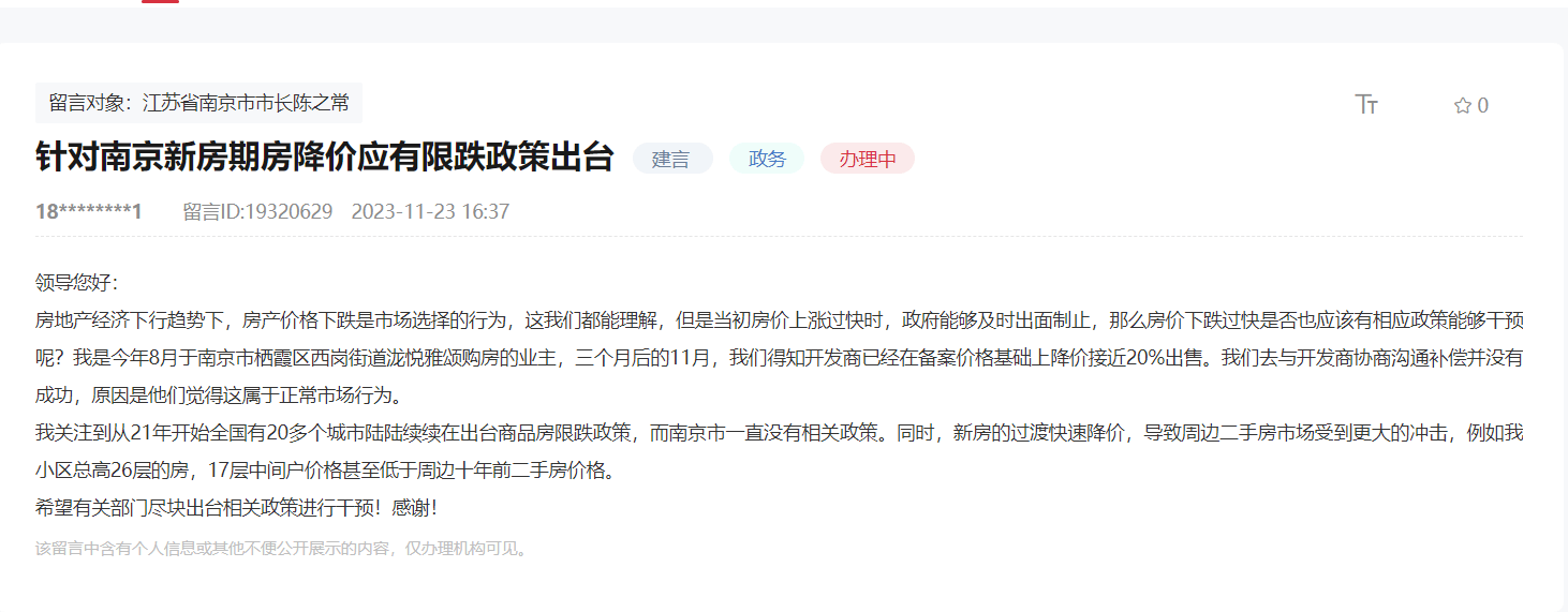 新房打折引发老业主不满，多地回应：市场经济，房企可按市场情况降价销售