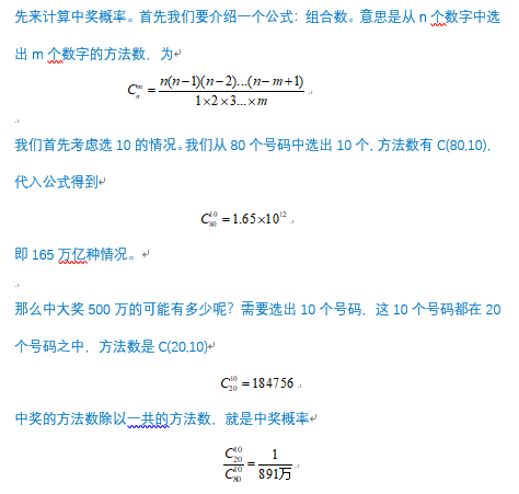 “花10万买彩票中2.2亿”？回应来了