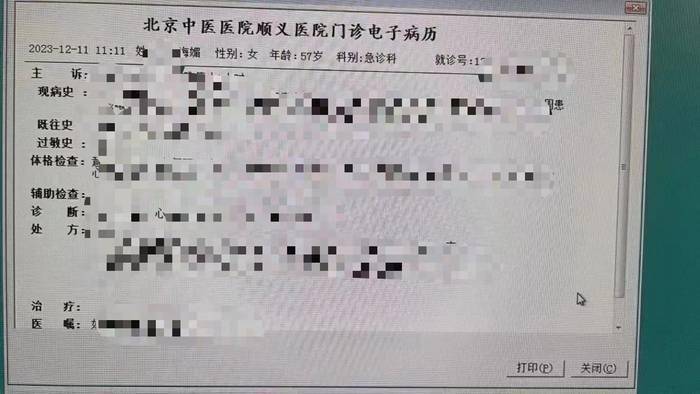 周海媚抢救病历疑遭泄漏，涉事医院回应：目前无法定性，正调查