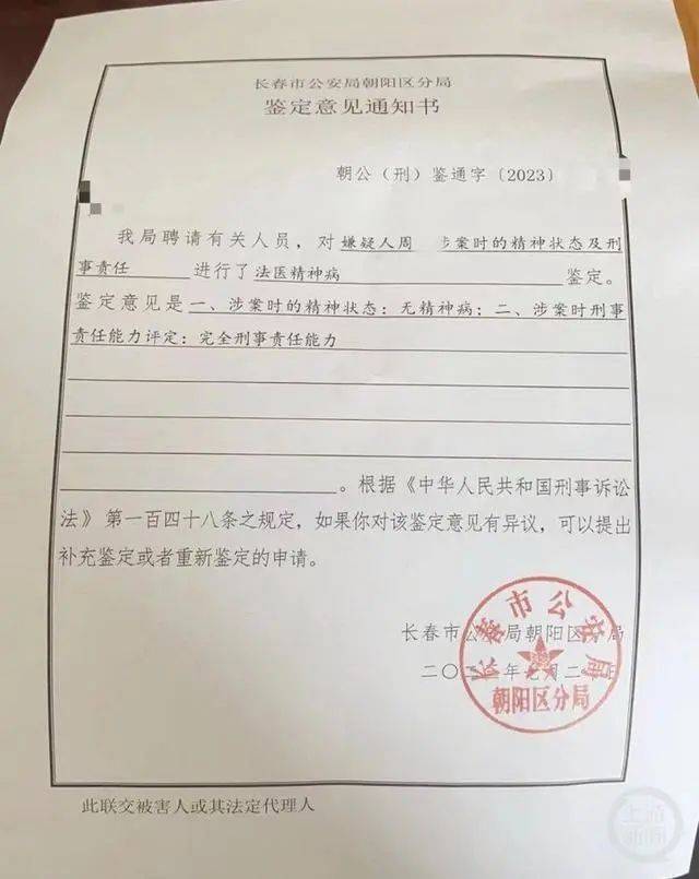 长春高空抛物致死案一审宣判，被告人被判死刑！