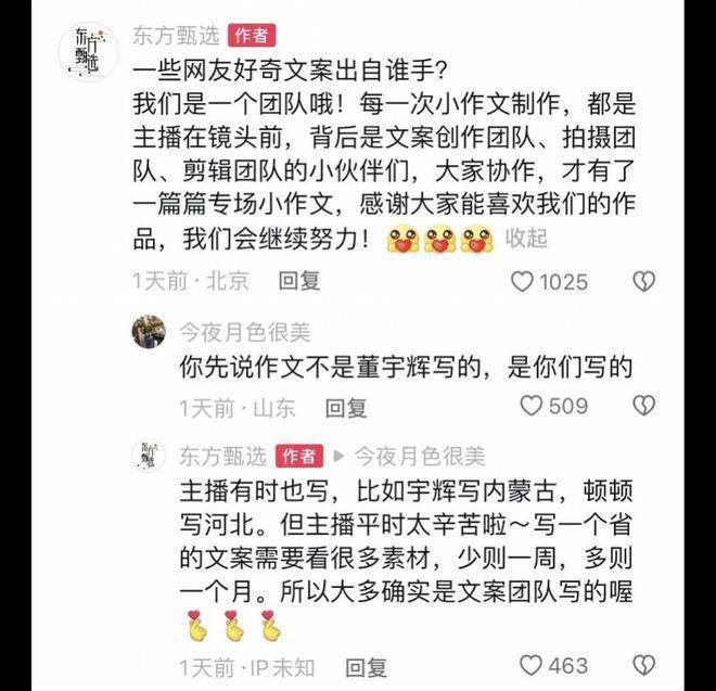 俞敏洪回应小作文事件：公司管理有很大漏洞