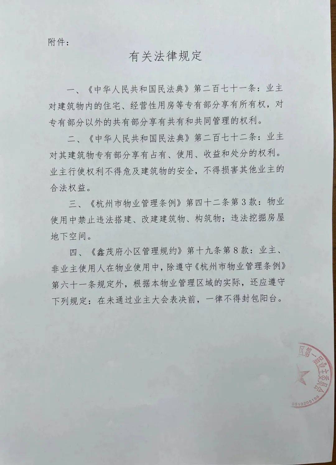 “包阳台业主，自行拆除！”杭州豪宅金茂府发声：业主一律不得封包阳台