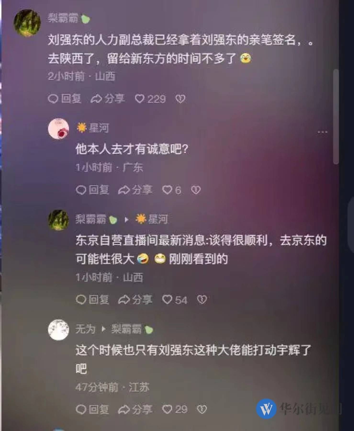 东方甄选官宣：停播一天，闭门思过！俞敏洪带队检讨