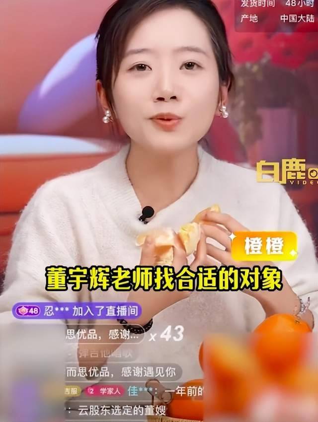 学而思女主播被网友戏称“董嫂”，本人回应：很敬重董宇辉，祝他能找到缓解其心理压力和焦虑的人