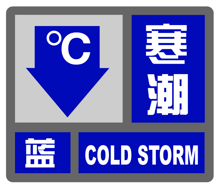 上海明起5天最低气温不到-1℃，40年同期没有的冷来了