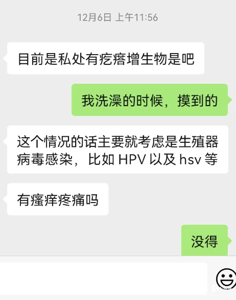 东莞一女子下体不适，两家医院检测结果大不相同？卫健局回应