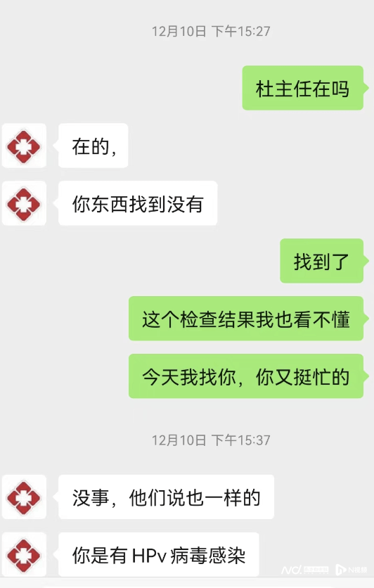 东莞一女子下体不适，两家医院检测结果大不相同？卫健局回应