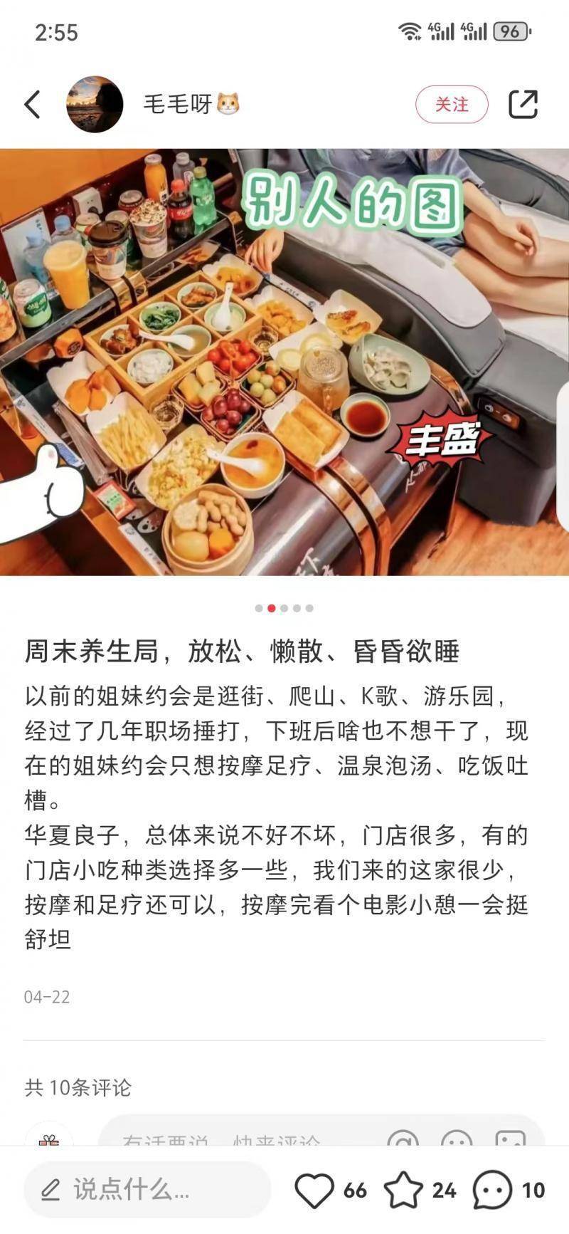 脆皮年轻人开始“整顿”足疗推拿店