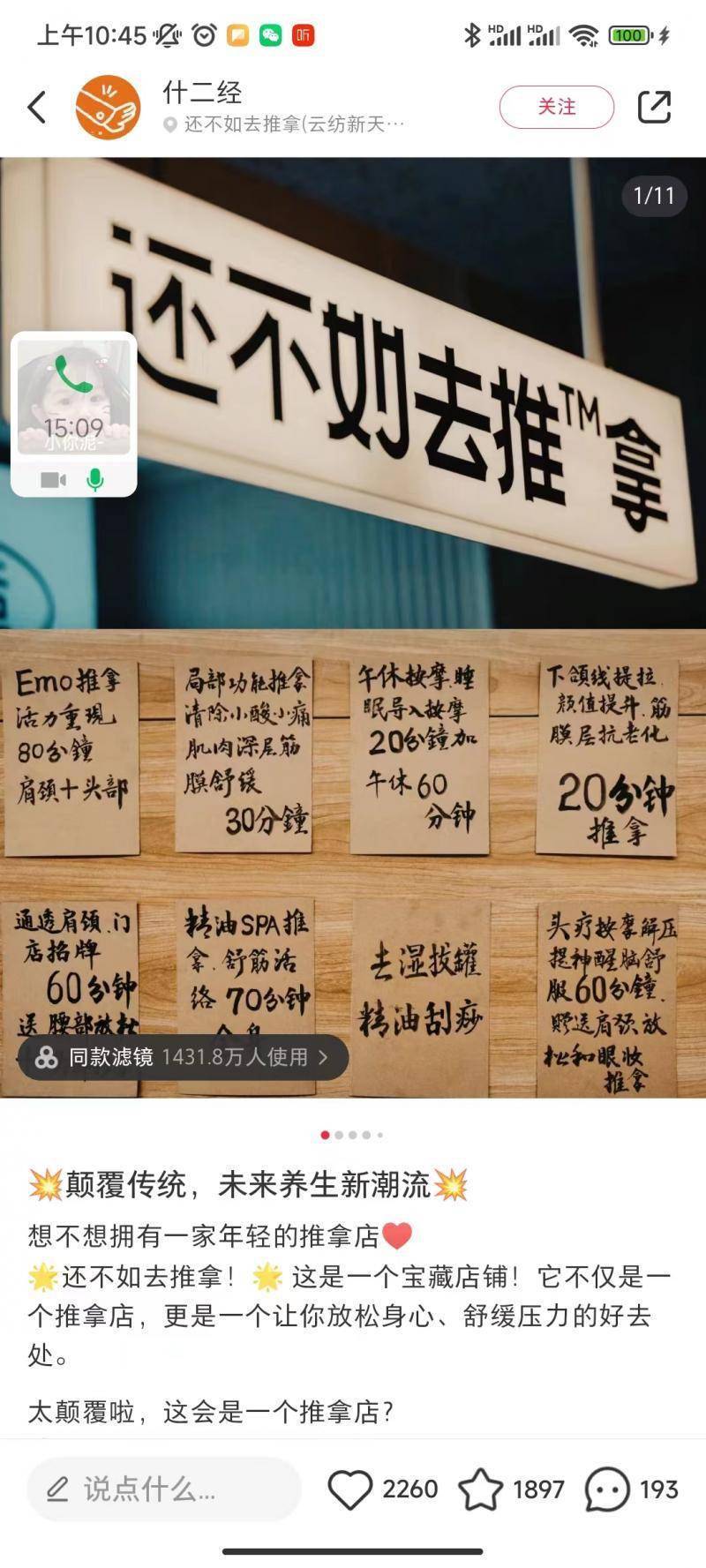 脆皮年轻人开始“整顿”足疗推拿店