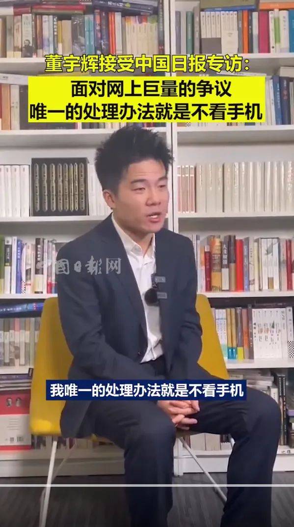 董宇辉再发声：个人工作室由东方甄选100%控股，不希望大家误会俞敏洪