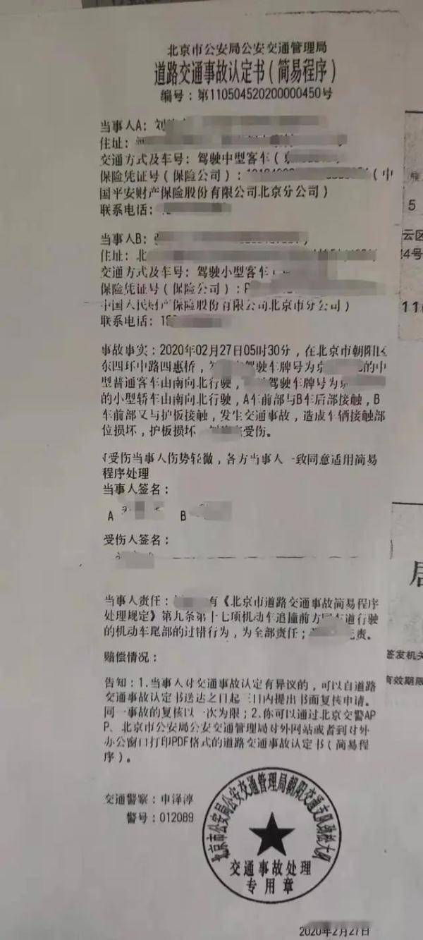 北京四环主路上，面包车追尾兰博基尼被诉赔190万！法院判了→