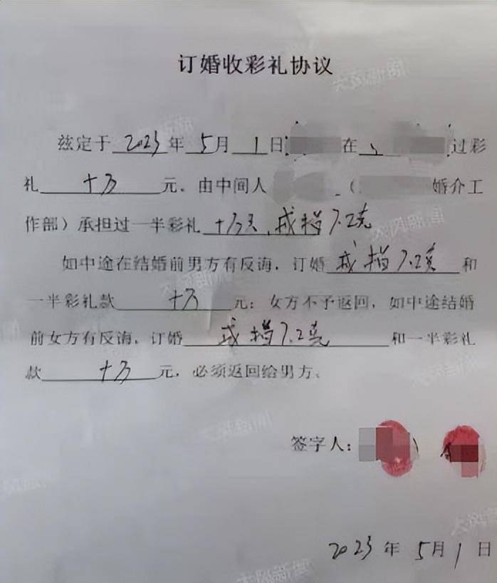 男子订婚后与女方发生关系被控强奸，案件一审宣判：男子被判3年