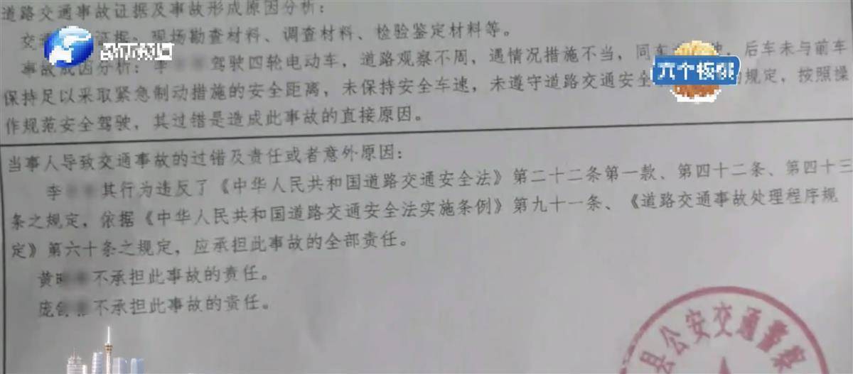 22岁女教师被七旬老人开“老头乐”撞死，官方：民事部分调解结束，刑事部分正在审理