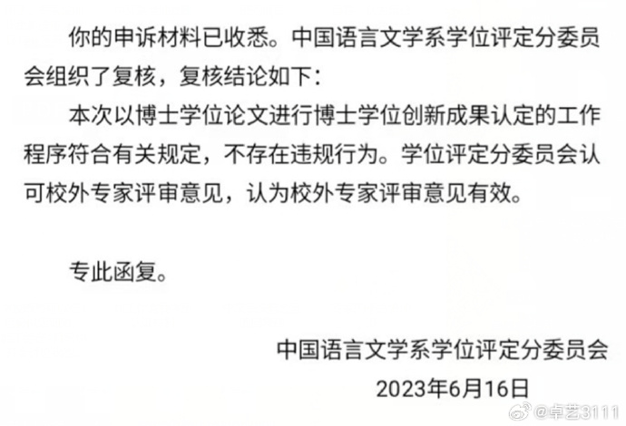 “评语有病句”，论文被匿名校外专家评价不合格，4名博士生质疑专家不专业，厦大回应