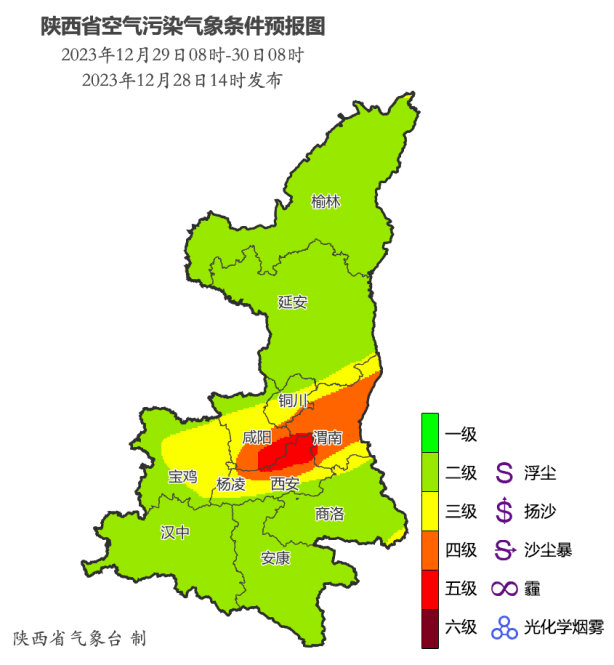 咸阳单双号限行解除！跨年夜雨雪相伴，元旦假期陕西天气预报→