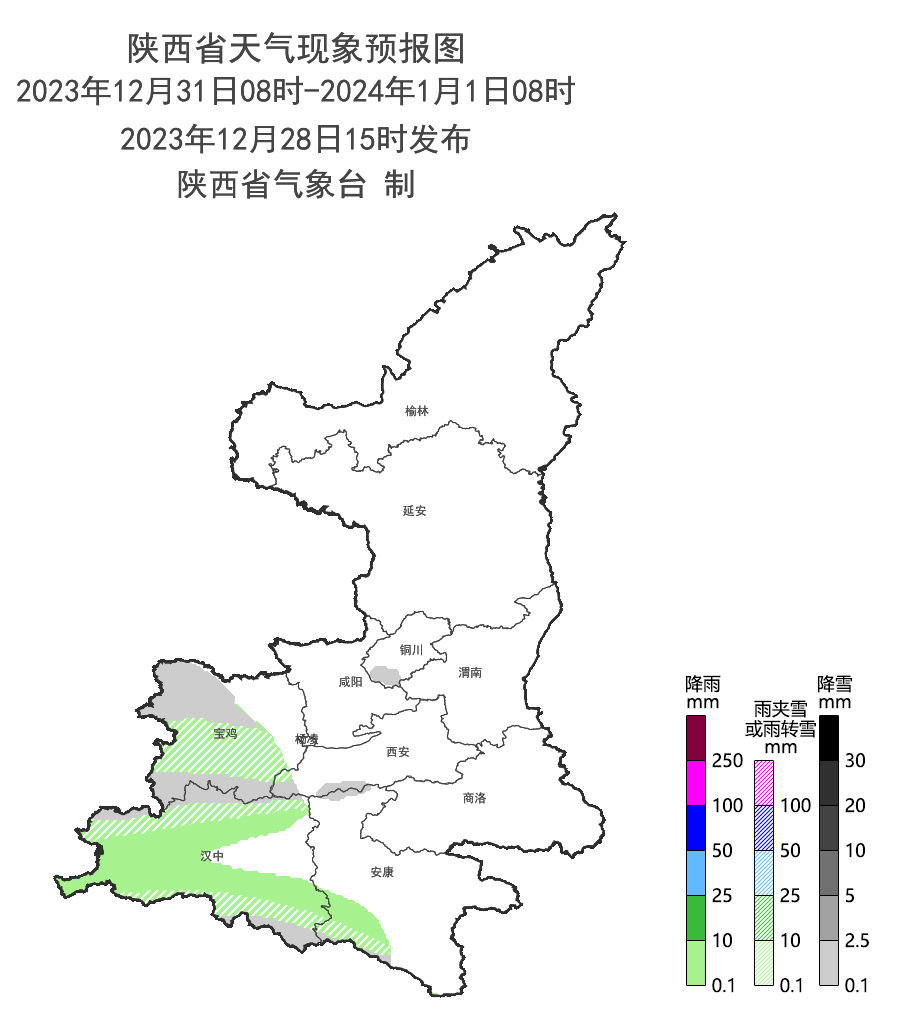 咸阳单双号限行解除！跨年夜雨雪相伴，元旦假期陕西天气预报→