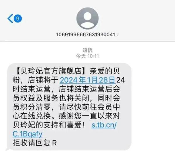 突然集体关闭！曾卖到全球第一