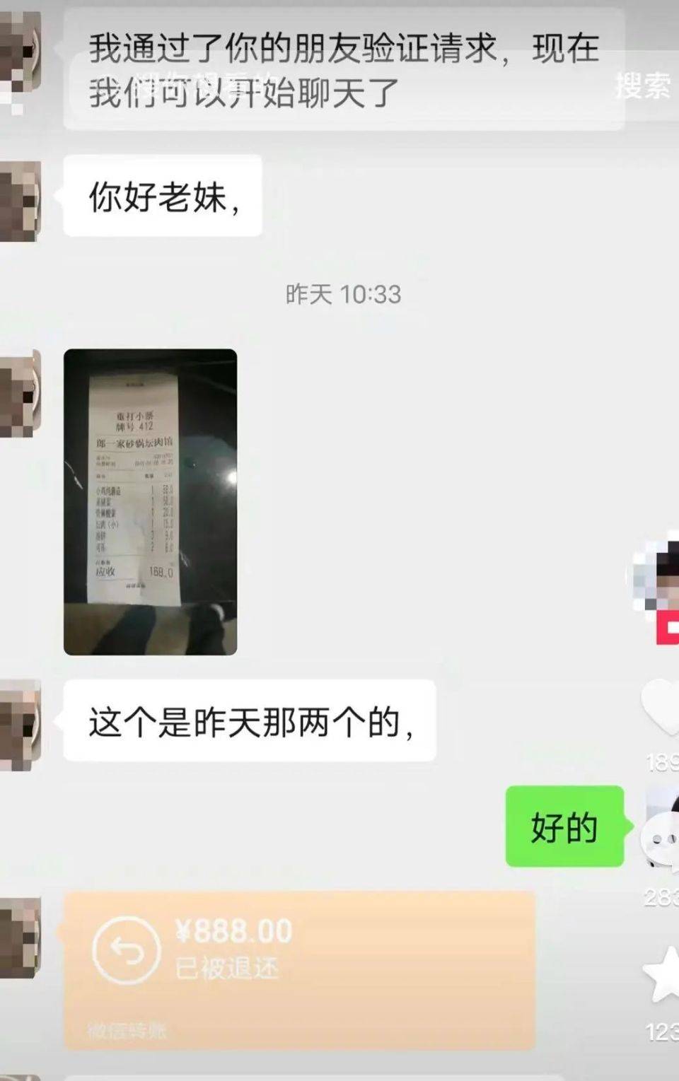 游客吐槽锅包肉68元激怒东北人，店家致歉