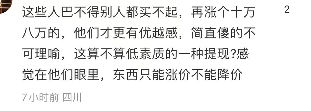 特斯拉再次降价！维权车主相约去4S店的车顶上拉屎？