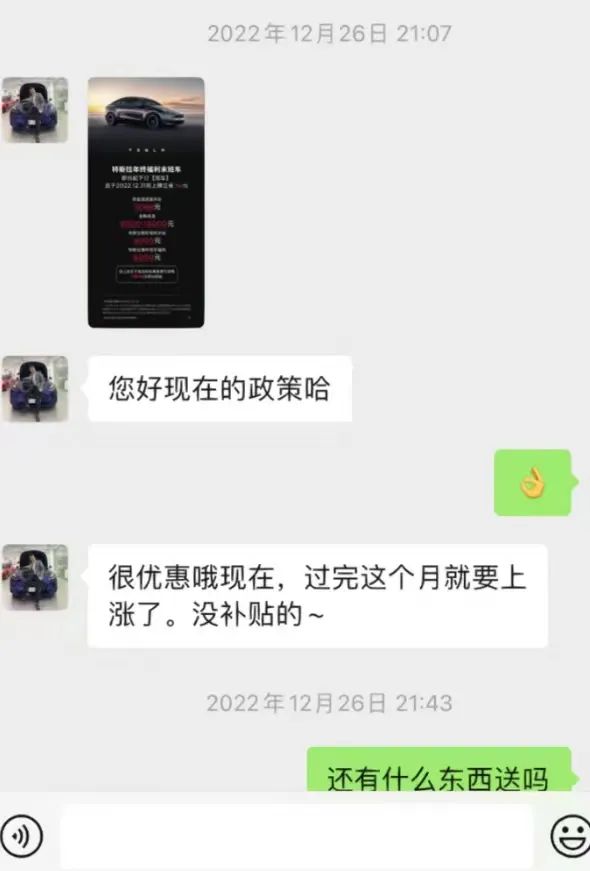 特斯拉再次降价！维权车主相约去4S店的车顶上拉屎？