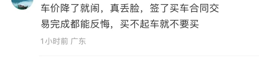 特斯拉再次降价！维权车主相约去4S店的车顶上拉屎？