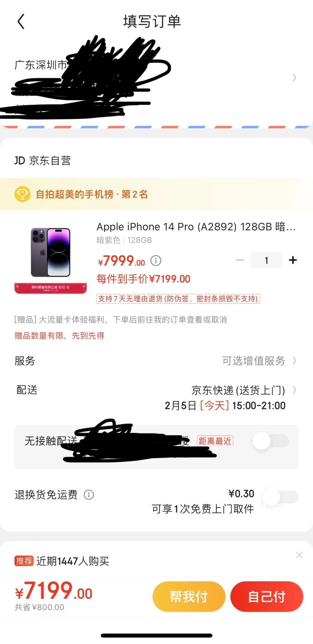 求证：iPhone 14 Pro全系降价700元？日本一养鸡场暴发禽流感，111万只鸡被扑杀！