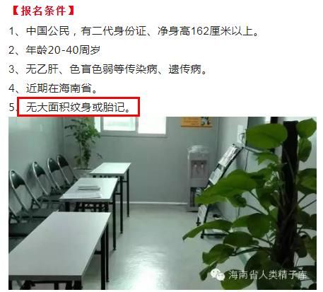 多地发捐精倡议！为何点名大学生？