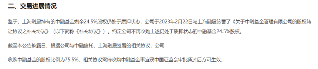 这家券商放弃了全资收购千亿级基金公司，是什么情况？