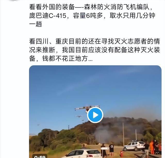 打脸重庆山火刚灭加州大火就爆发：人手缺乏火势失控居民逃离