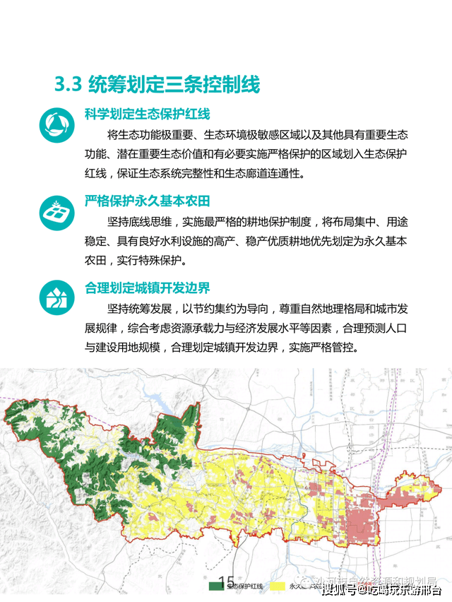 2021-2035年沙河市总体规划