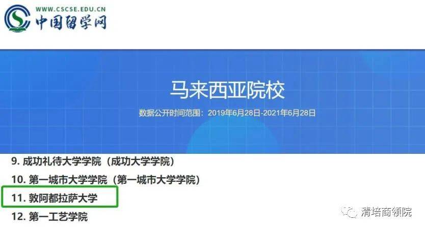 你们了解敦阿都拉萨大学 - 纽约学院项目调剂的重点是什么吗