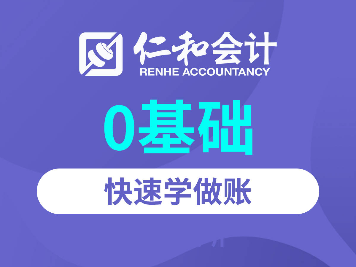 仁和会计：四川2023年初级会计职称报名时间