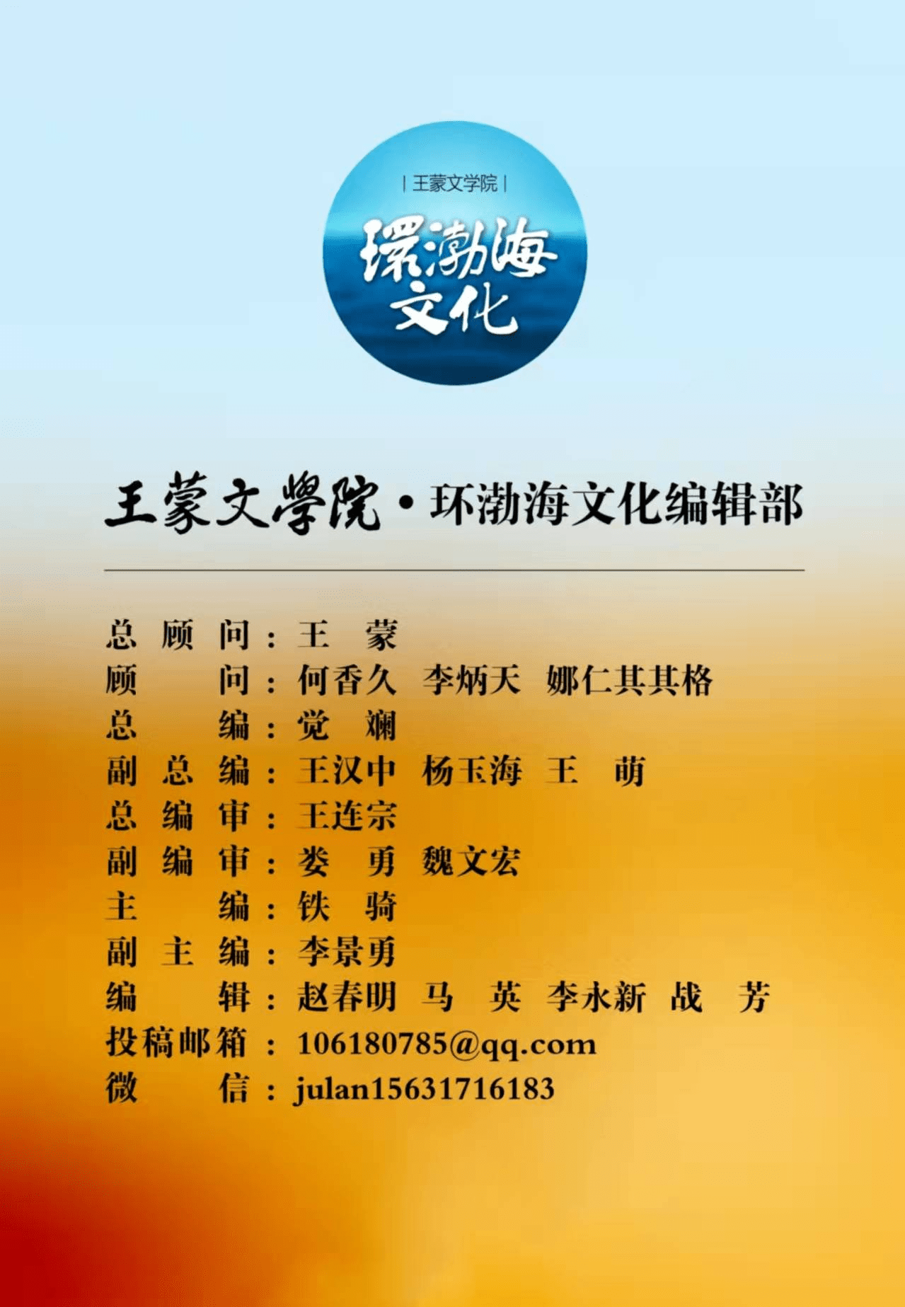 【王蒙文学院•环渤海文化】李文荣：山乡变奏曲--读潘瑜中篇小说《山水长情》