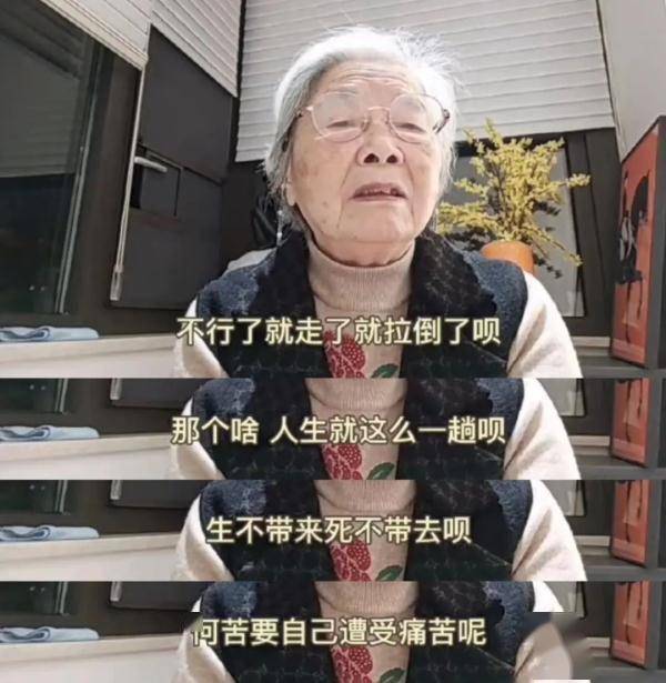 豁达谈“身后事”走红全网，86岁奶奶和她的“宝藏人生”