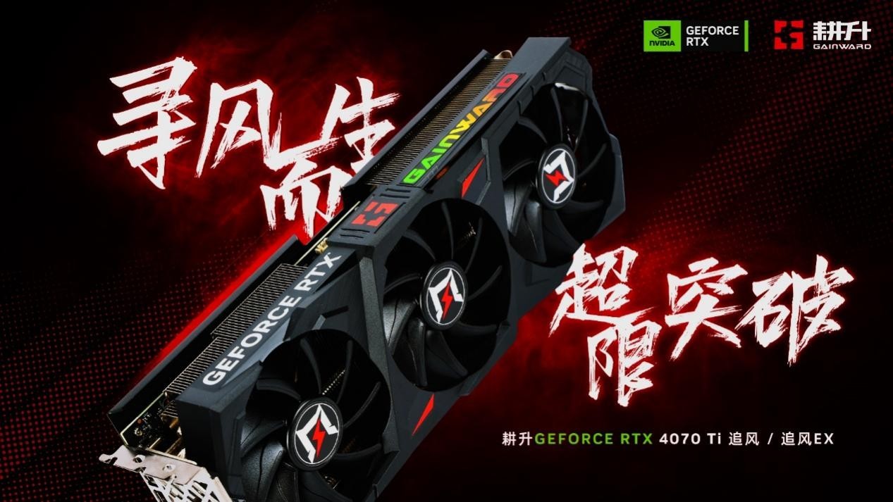 “原子之心”良心的优化得到了好评！耕GeForce RTX4070Ti追风游戏2K分辨率