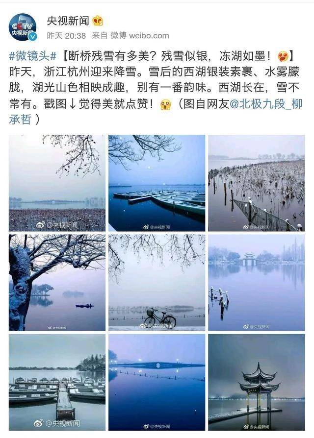 许嵩因《断桥残雪》上微博热搜，断桥已经下雪，你还记得他吗